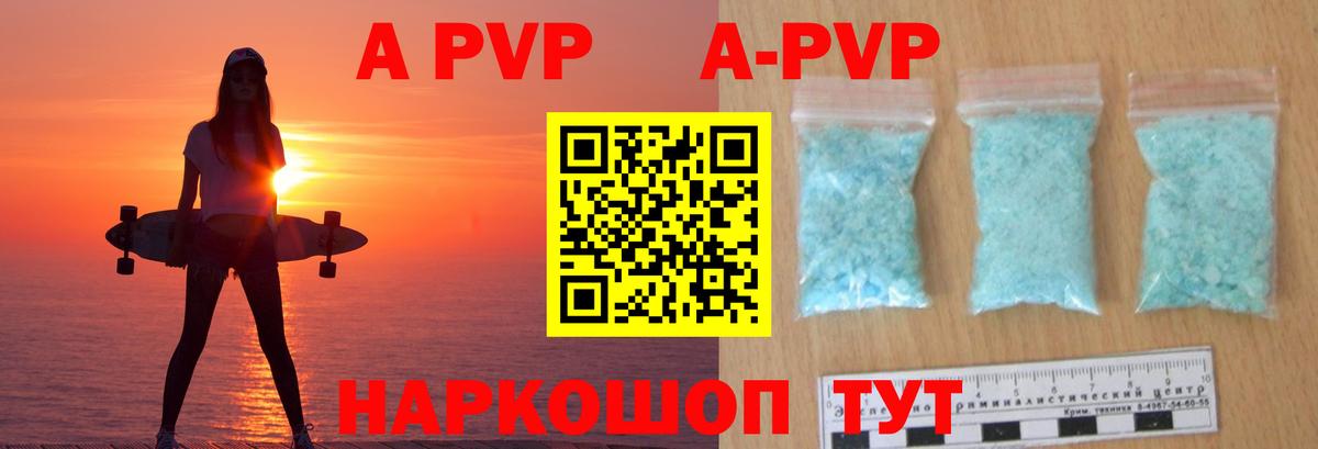 Нарткала  Alpha PVP СК  Вход с VPN  Alpha PVP мука  APVP кристаллы 