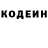 Кодеин Purple Drank Elda Cleaning
