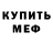 Метадон кристалл Ivan Abrate