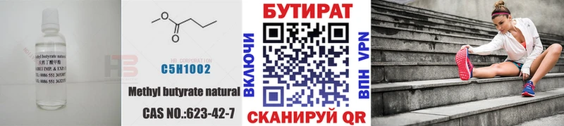 блэк спрут   Нарткала  Бутират оксибутират 