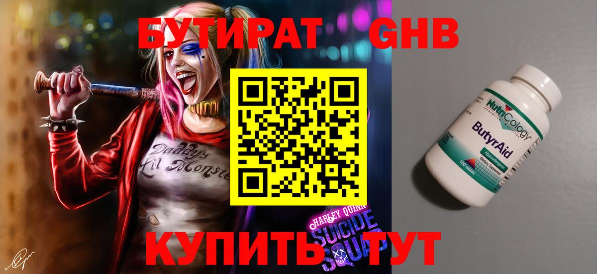 Нарткала  БУТИРАТ оксана  Вход с VPN 