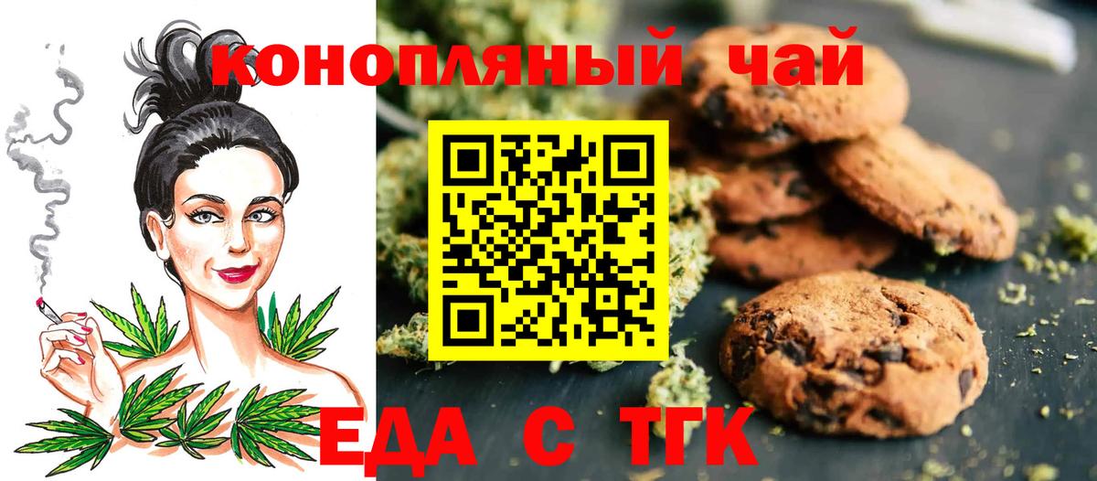 Canna-Cookies марихуана  Вход с VPN  Нарткала 