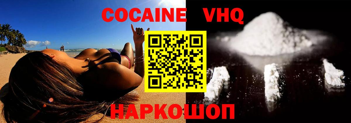 COCAIN FishScale  КОКАИН  хочу наркоту  Вход с VPN  Нарткала 