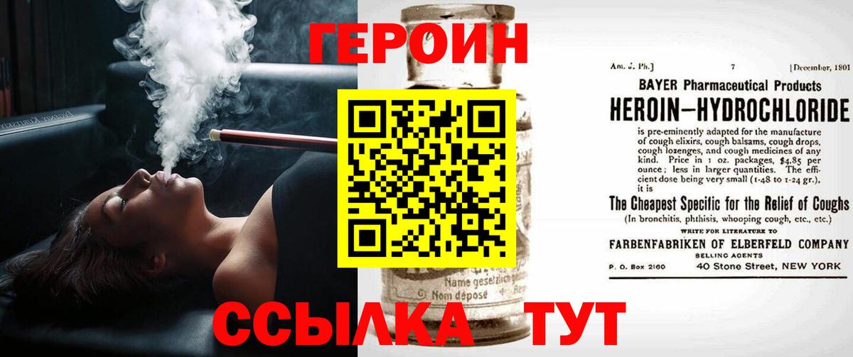 ГЕРОИН  Вход с VPN  Нарткала  ГЕРОИН VHQ 