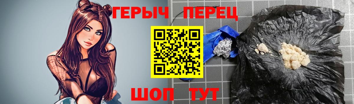 Героин хмурый Нарткала