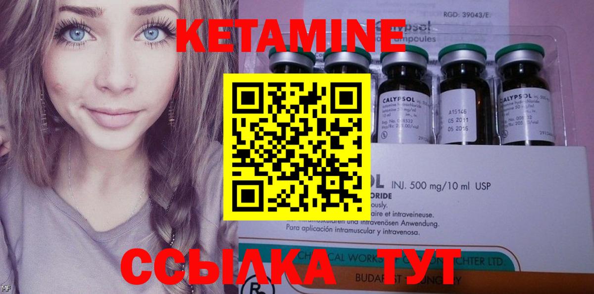 КЕТАМИН VHQ  Вход с VPN  Нарткала  Кетамин ketamine 