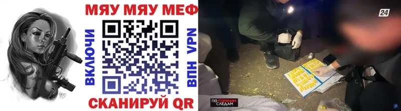 Меф VHQ  Нарткала 