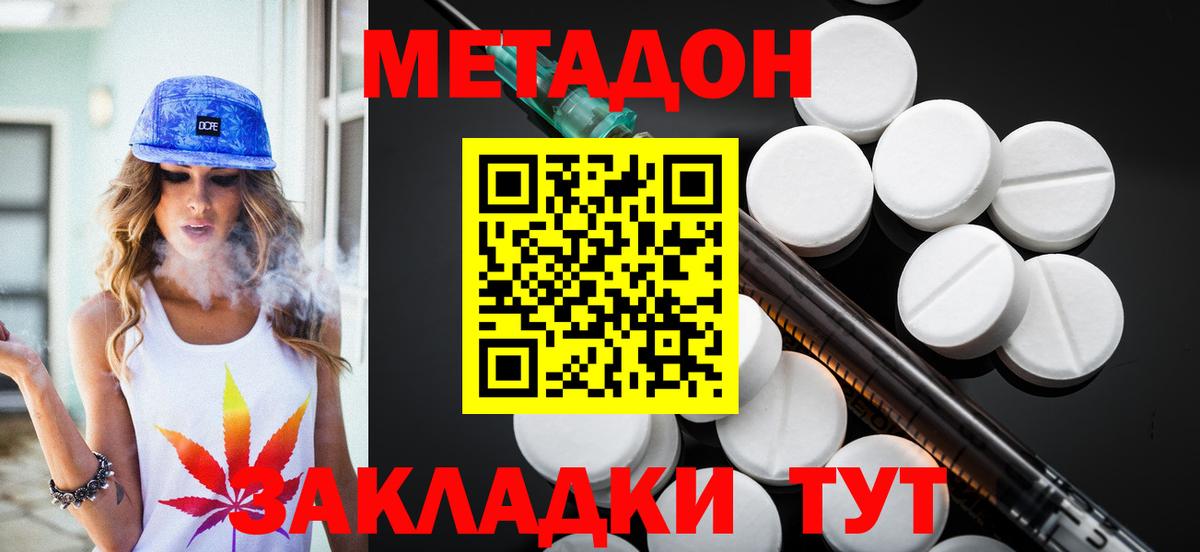 Нарткала  Метадон VHQ  Вход с VPN  Метадон мёд 