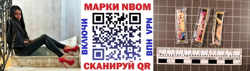 Марки N-bome 1,8мг  Нарткала 
