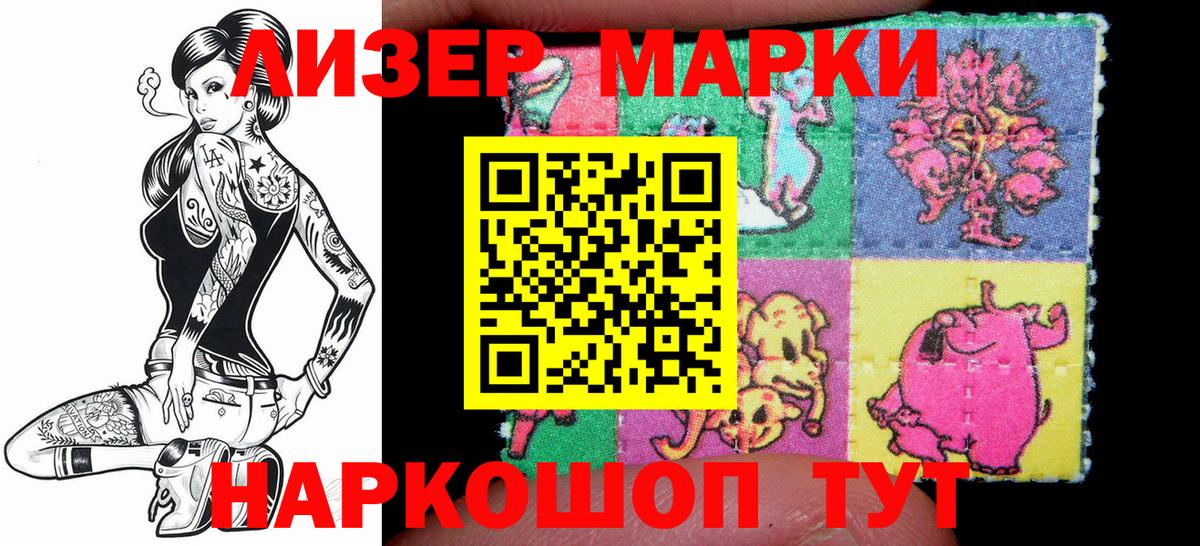 Марки N-bome 1,5мг  Марки N-bome 1,5мг  Вход с VPN  Наркотические марки  Нарткала 