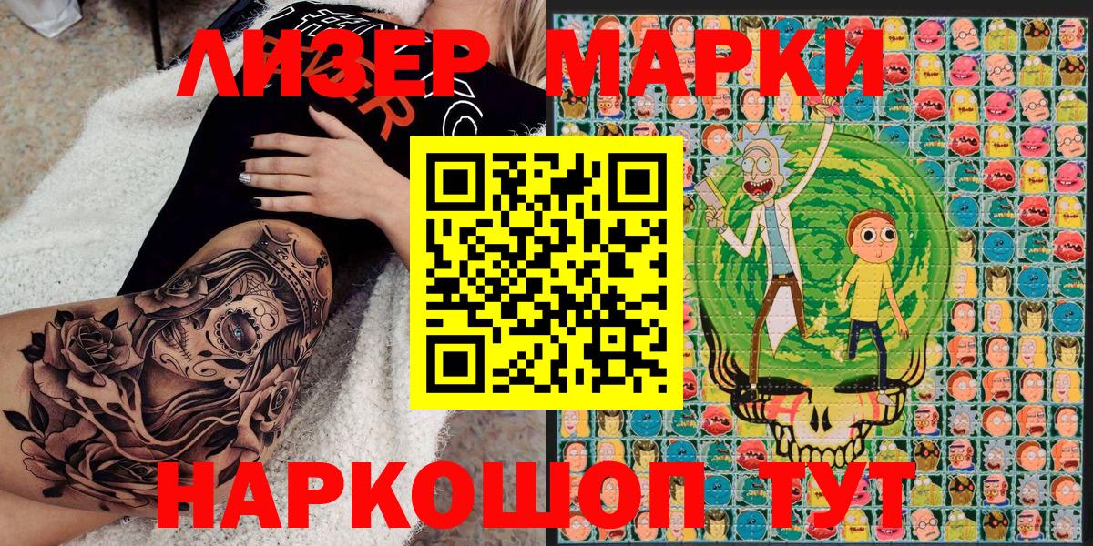 Марки N-bome 1,8мг Нарткала