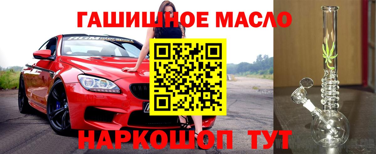 ТГК гашишное масло Нарткала