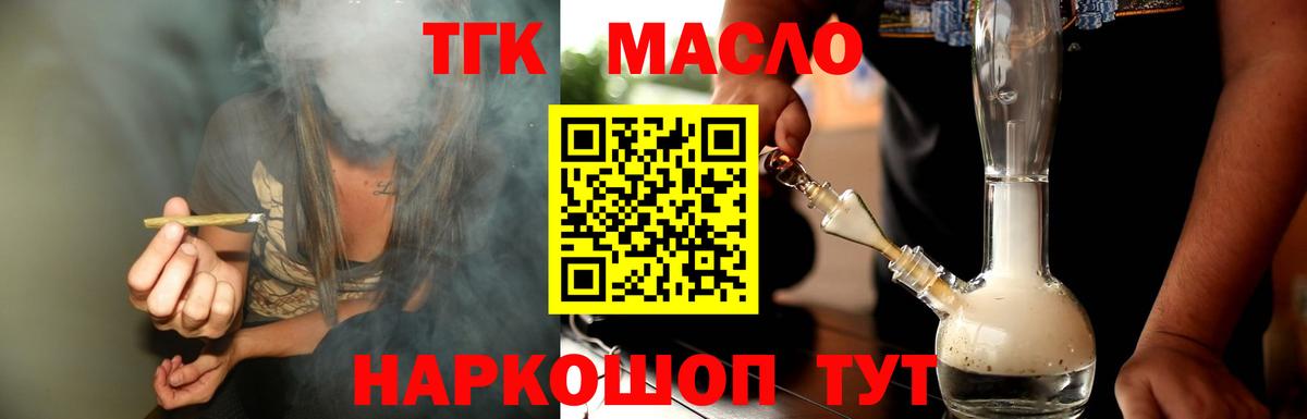 Дистиллят ТГК THC oil  Дистиллят ТГК концентрат  Вход с VPN  Нарткала 